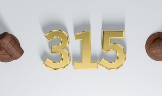 消费者权益日演讲稿 消费者权益日演讲稿开头