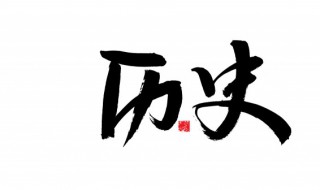 末代皇帝溥仪的父亲是谁