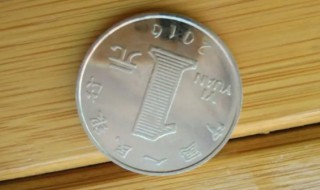 硬币是圆柱体吗（一元硬币是圆柱体吗）
