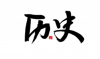 清朝皇帝列表及后妃（清朝后妃列表及简介）
