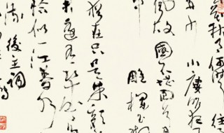 草书起源于何时（草书起源于何时成熟于何时）