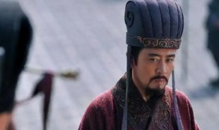 历史上的三个半军师分别是哪几位 历史上三大军师