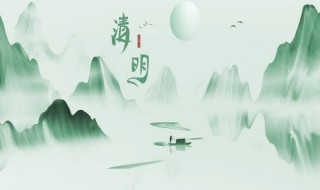 清明节是什么日子日期（清明节是什么日期?）