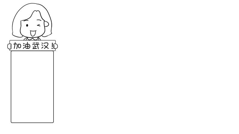 加油武汉手抄报内容怎么画