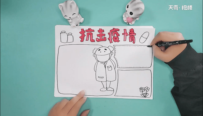 抗击疫情手抄报