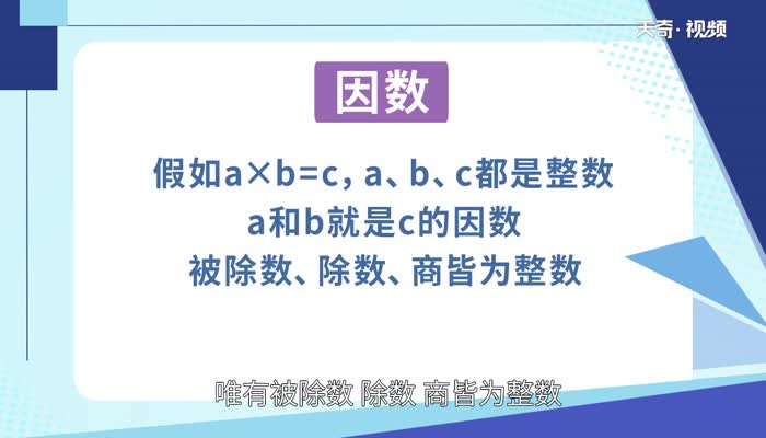 24的因数有什么