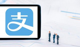 支付宝转错钱了怎么办 支付宝转错钱了怎么办对方也不用这个账号了
