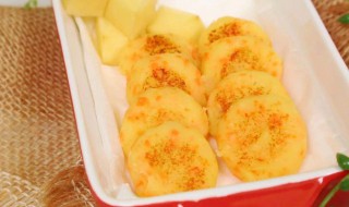 家庭自制纽扣土豆小饼 小纽扣饼干的做法窍门