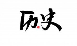 古代的举人见多大的官要跪（古代举人是现在的什么官）