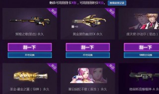 枪神纪怎么获得改名卡 枪神纪怎么卡称号