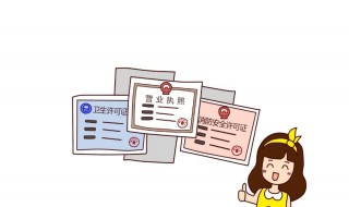 营业执照三证合一怎么办理 个体户营业执照三证合一怎么办理