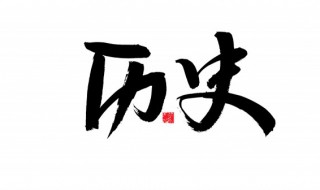 希腊化时代的历史地位（希腊化时代的成就）