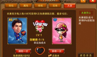 弹弹堂手游怎么解除情侣（弹弹堂手游怎么解除伴侣）