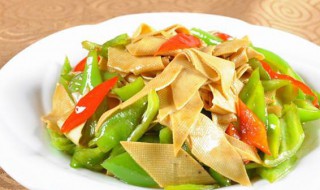 豆腐皮炒青椒怎么炒好吃（青椒豆腐皮怎么炒好吃窍门）
