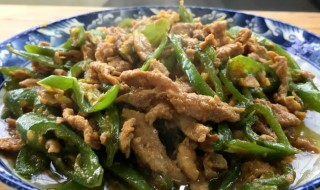 青椒肉丝怎么炒最好吃（如何炒青椒肉丝好吃）