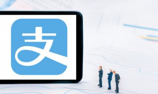 支付宝身份认证怎么改 支付宝怎么改身份证认证