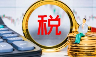 企业纳税信用等级怎么查 企业纳税信用等级怎么查不到