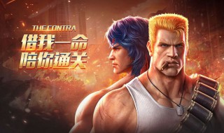 魂斗罗手游怎么助战别人 斗罗大陆魂师对决手游怎么加好友