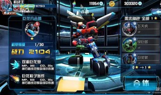 机战攻略大全 机战网游攻略