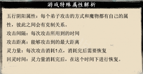 最后的仙门弟子属性有什么用