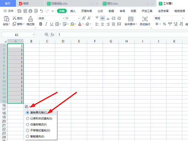 表格下拉数字怎么能一模一样