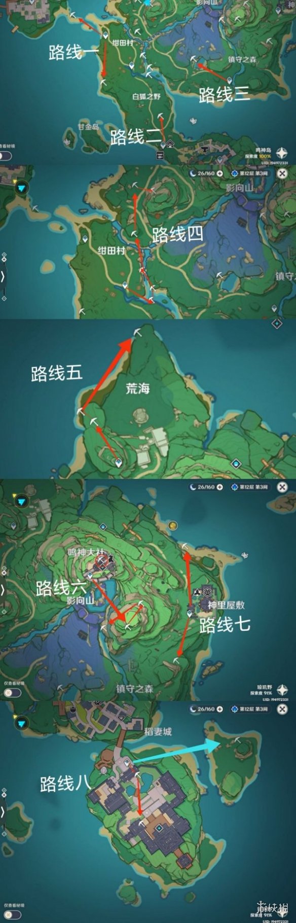 原神紫晶块的采集路线