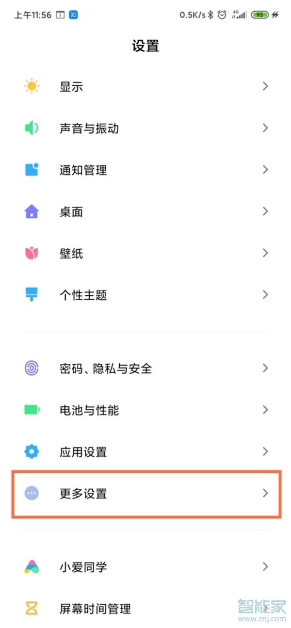 无障碍模式怎么打开