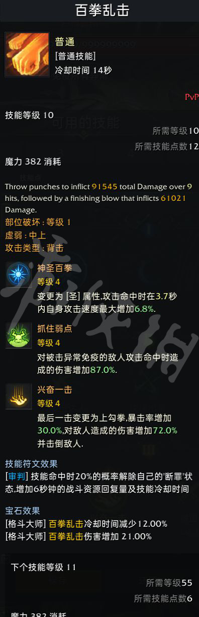 失落的方舟格斗大师怎么玩