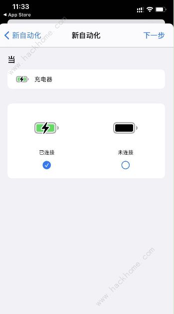 ios14充电提示音怎么设置 ios14提示音文件下载及设置方法介绍[多图]图片8