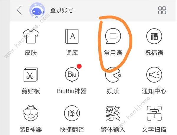 表情小辫子怎么弄 微信怎么给表情加小辫子符号[多图]图片2