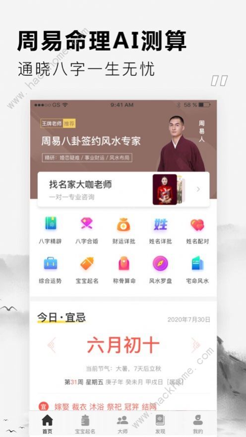 三合罗盘app的使用方法图解 三合罗盘和三元罗盘的区别[多图]图片2