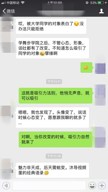 正确时机表白很重要