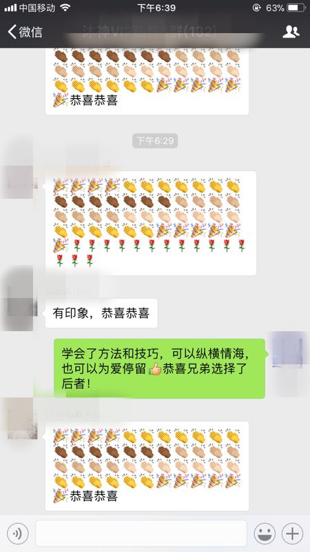 用微信怎么追女生