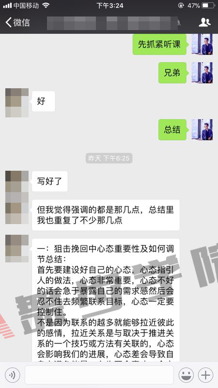 学员挽回总结