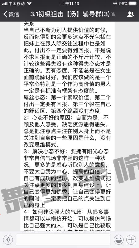 挽回爱情的技巧