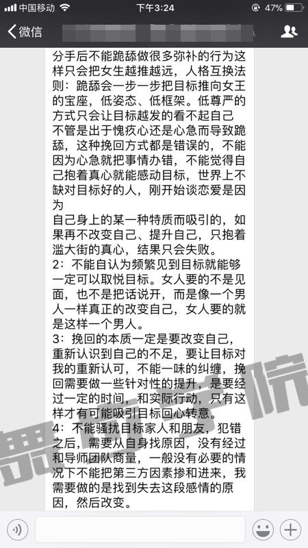 挽回爱情方法