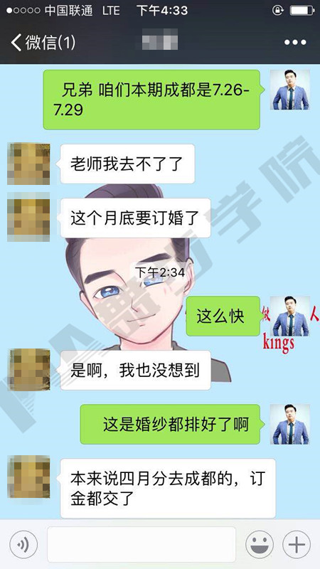 约会技巧,恋爱技巧