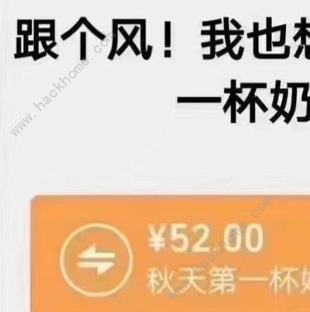 微信秋天的第一杯奶茶表情包图片大全免费分享[多图]图片2