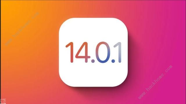 苹果14.0.1系统怎么样 苹果14.0.1值得升级吗[多图]图片1