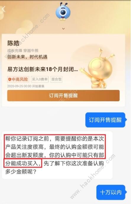 蚂蚁基金买哪个好 支付宝蚂蚁基金最佳购买建议[多图]图片2