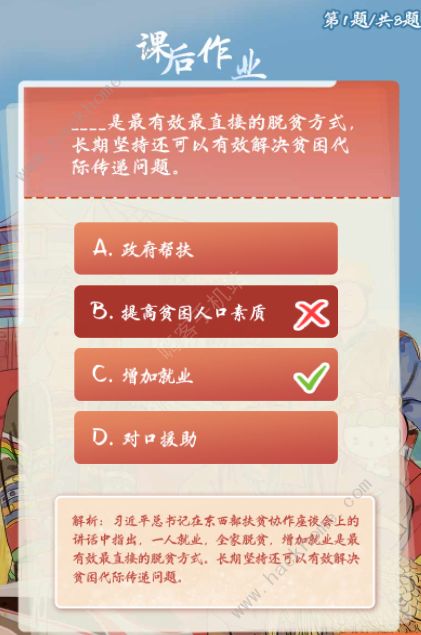 根据联合国粮农组提出的标准，恩格尔系数在多少为小康水平 青年大学习第2题答案攻略[多图]图片2