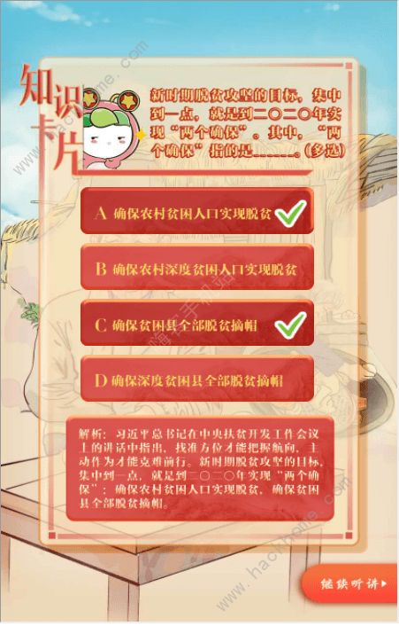 青年大学习第十季第4期答案是什么 青年大学习第十季第四期答案大全[多图]图片3