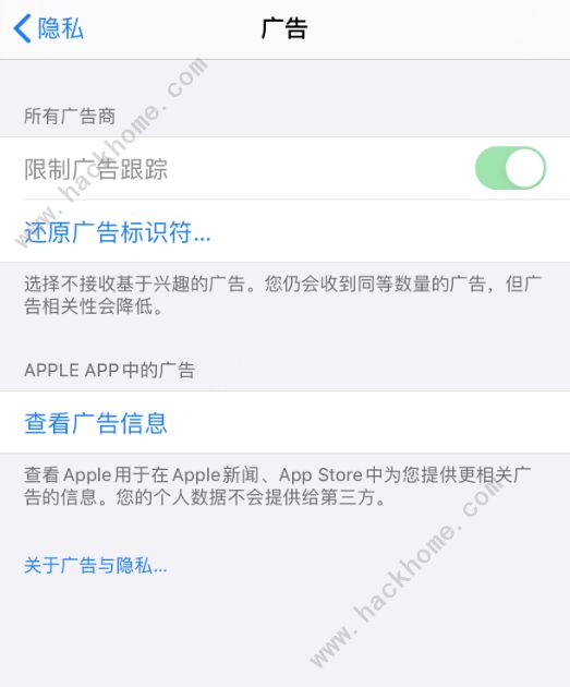 ios14怎么关闭广告追踪 限制广告追踪关闭教程分享[多图]图片1