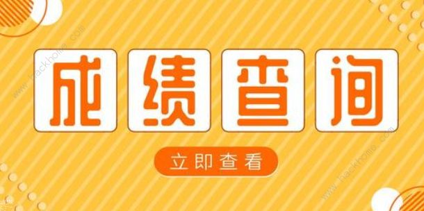 2020江西省普通高中学业水平考试缴费时间 2020江西省普通高中学业水平考试缴费入口[多图]图片3