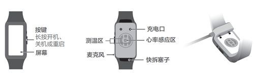 华为手环 6 Pro说明书