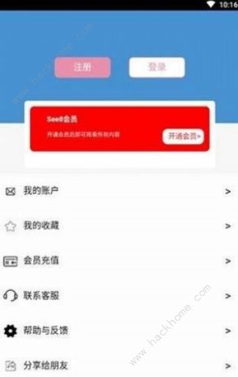 在哪能找到see8的vip账号 see8vip账号密码大全免费分享[多图]图片1