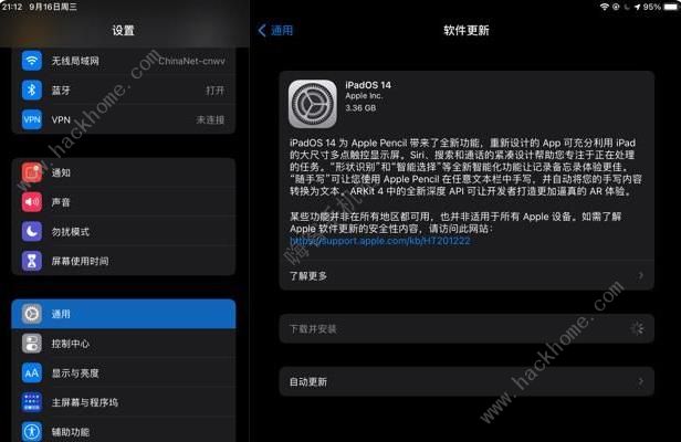 ios14gm版本是什么意思 ios14gm版本功能介绍[多图]图片1