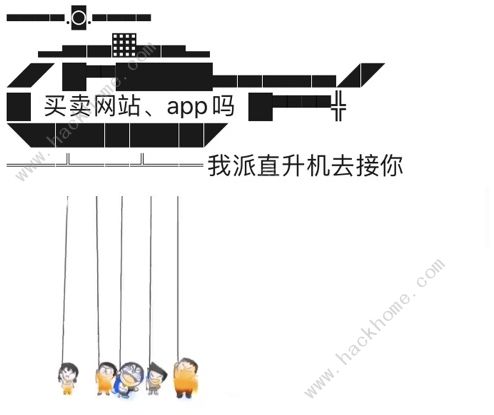 微信朋友圈直升机符号图片 朋友圈我派直升机去接你符号生成工具分享[多图]图片2