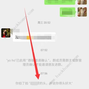 微信拍拍你怎么改文字 微信拍拍你文字搞笑设置方法[多图]图片2