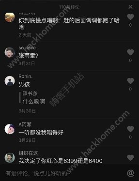 抖音车库唱得是什么歌？抖音车库唱歌男孩是谁？图片2_游戏潮